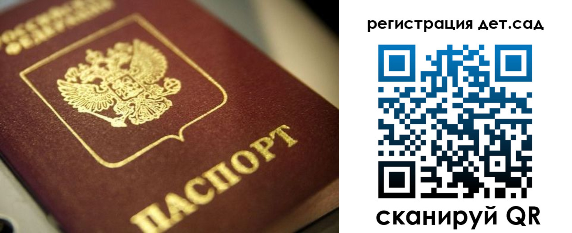 временная регистрация в квартире в Братске