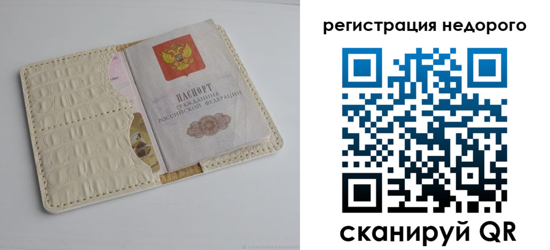 временная регистрация 2025 в Братске