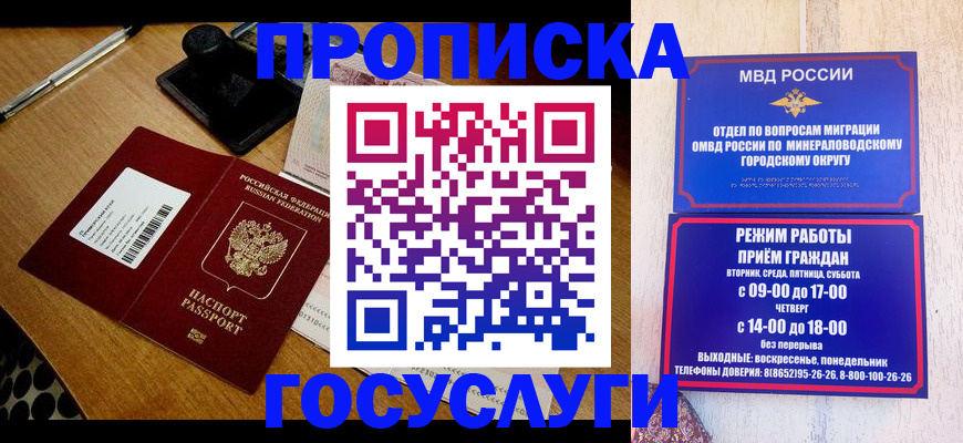 регистрация для школы в Братске