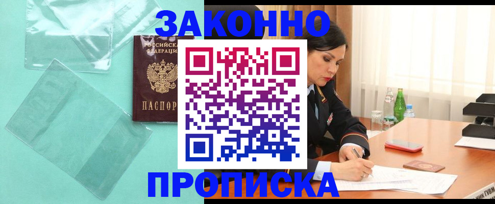 найти адрес прописки в Братске