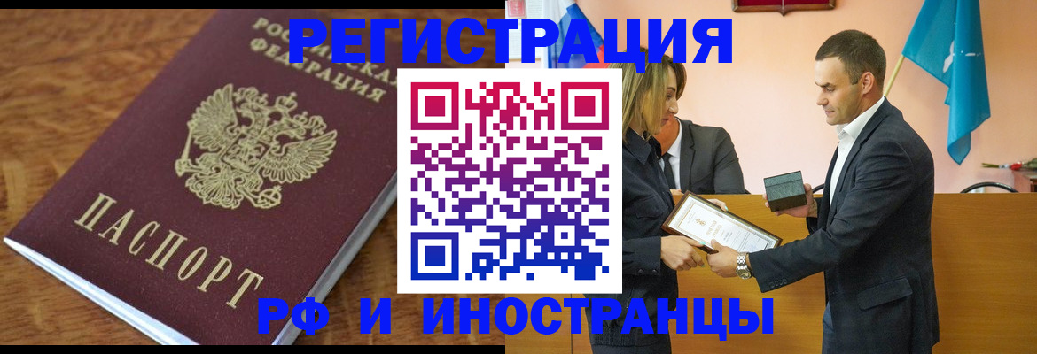 регистрация для дет. сада в Братске